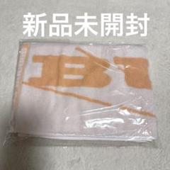 ★新品未開封★　中山清太郎 タオル　世が世なら 2025年最新】世が世なら!!! タオルの人気アイテム - メルカリ