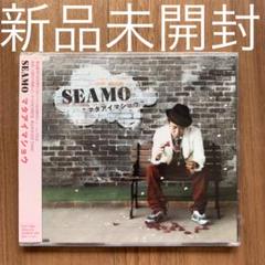 シーモネーター(SEAMO) OH！SEAMO 廃盤　新品未開封 2025年最新】Yahoo!オークション -シーモネーターの中古品・新品