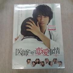 国内TVドラマDVD　医師たちの恋愛事情 DVD BOX Amazon.co.jp: 医師たちの恋愛事情 DVD BOX : 斎藤工, 石田
