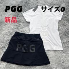 ★新品★PGG　セットアップ　サイズ　1 2025年最新】pgg セットアップの人気アイテム - メルカリ