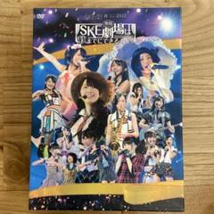 SKE48 LIVE DVD Team S 1st 公演未開封 overture (SKE48 ver.) - YouTube