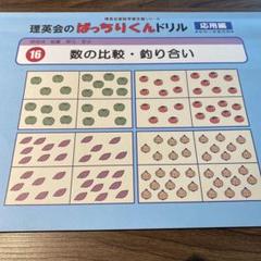 【marsさま専用】昨年購入★理英会ばっちりくんドリル （おはなしペン対応版） 2025年最新】理英会 ペンの人気アイテム - メルカリ
