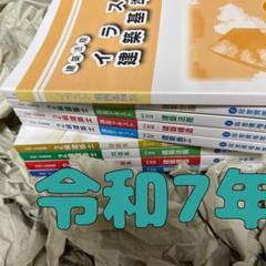 2025年最新】総合資格 テキストの人気アイテム - メルカリ