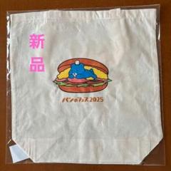 【トートバッグ】 日本ハム FAV限定 エスコンフィールド 山崎福也 2025 71sWpVqU4-L._UF350,350_QL80_.jpg