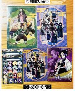 【新品❤️未使用】鬼滅の刃鬼殺隊A4クリアファイル下敷シールセットアニメ6個セット