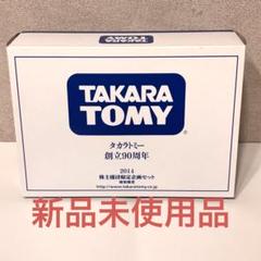 2025年最新】タカラトミー 株主優待2014の人気アイテム - メルカリ