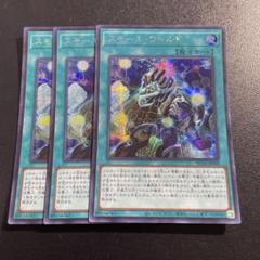 遊戯王　スモールワールド　25thシークレット　3枚 スモール・ワールド(25thレア) | クォーターセンチュリー