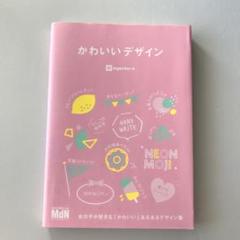 かわいいデザイン (insectar-e)