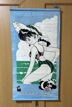 2025年最新】高橋留美子 タペストリーの人気アイテム - メルカリ