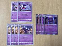 2025年最新】ポケモンカード ゲンガー ならくのうらもんの人気