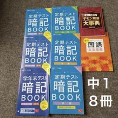 英単語の合格水準 ABCコース 3冊セット 語学春秋社 梶木 隆一