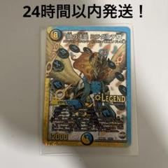 ゴスペル　3枚　ミラダンテxii 1枚 2025年最新】ミラダンテ xiiの人気アイテム - メルカリ