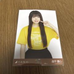 乃木坂46 森平麗心 生写真 大阪 ライブTシャツ 真夏の全国ツアー