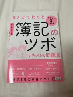 【50％オフ！！】ユーキャンの簿記2級フルセット ユーキャンの簿記（2級）資格取得講座｜費用について