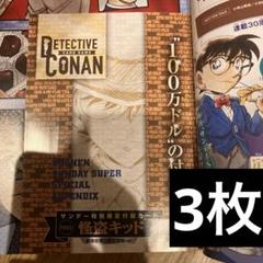 怪盗キッド セット 少年サンデーS ＆ プロモ キラ 2025年最新】少年サンデー8月号怪盗キッドプロモの人気アイテム