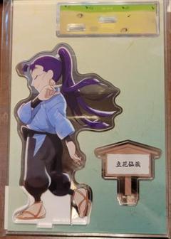 忍たま乱太郎 潮江文次郎 立花仙蔵 みんなで歩むの段 アクスタ