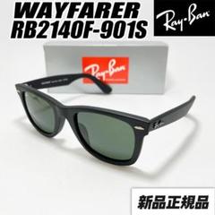 2025年最新】rb2140f 901s 52-22の人気アイテム - メルカリ