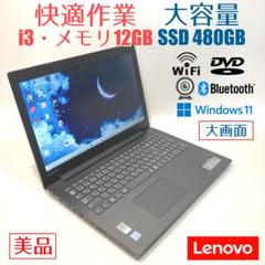 初心者✨快適i3・カメラ・大容量◇グレー◇すぐ使えるノートパソコン◇D199-2