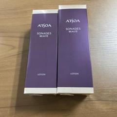 アルソア　ソナディス　ボーテ　ローション　150mlと120ml ARSOA アルソア ソナディス ボーテ ローション 〈化粧水〉120ml