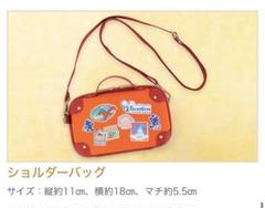 新品 未使用】バケーションパッケージ限定 ダッフィー