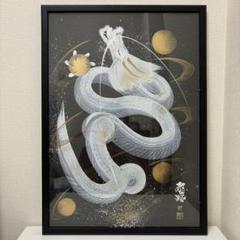 絵画　龍　竜　白　那生裕　額入り　肉筆画　原画 絵画 龍 竜 白 那生裕 額入り 肉筆画 原画 - メルカリ