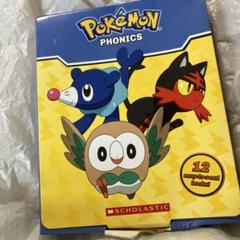 Poke' MoN PHONICS ポケモンフォニックス　英語絵本12冊セット