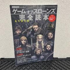 2025年最新】本 ゲームオブスローンズの人気アイテム - メルカリ