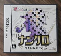 ナンクロ NANKURO パズルゲーム ニンテンドーDSCソフト　中古
