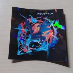 2025年最新】メガリザードンx ポケモンカードの人気アイテム