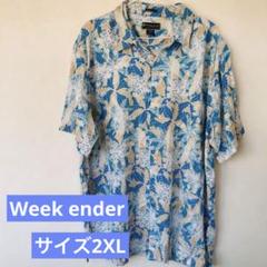 『WEEKENDER』アロハシャツ 半袖 青とベージュの