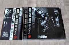ザ・スター・クラブ/THE STAR CLUB「異邦人/Ihojin」輸入盤