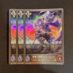 シャドウバースエボルヴ 虚無ノ哭風・グリームニル