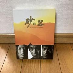 2025年最新】砂の器 中居 dvdの人気アイテム - メルカリ