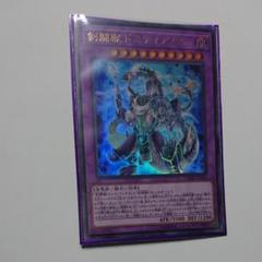2025年最新】剣闘獣ドミティアノスの人気アイテム - メルカリ