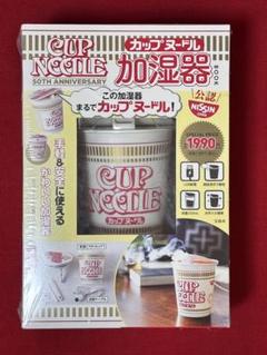 2025年最新】カップヌードル 加湿器の人気アイテム - メルカリ