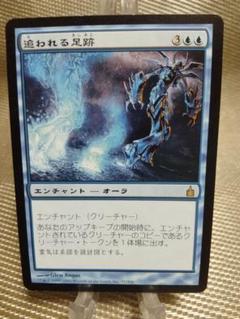 【ご確認用】ラヴニカ：ギルドの都 追われる足跡c 日本語 1枚　MTG ご確認用】ラヴニカ：ギルドの都 追われる足跡c 日本語 1枚 MTG