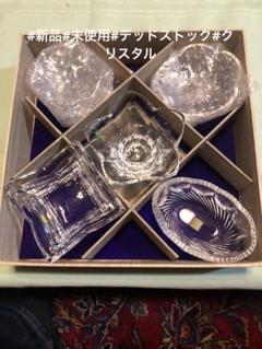 保谷クリスタル 型変わり小鉢 5客セット 美品