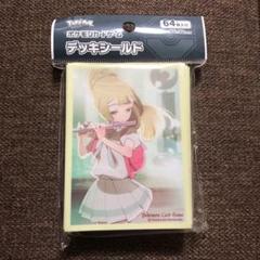 ポケモンカードゲーム デッキシールド リーリエ 祭壇での儀式の中古 未使用品を探そう メルカリ ポケモンカードゲーム デッキシールド リーリエ 祭壇での儀式の中古 未使用品を探そう メルカリ