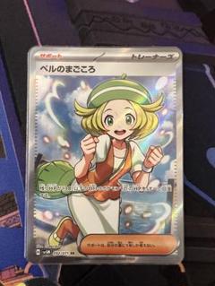 ベル SR ベル【SR】{063/059}