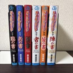 NARUTO 秘伝　臨　兵　闘　者　皆　陣　の書
