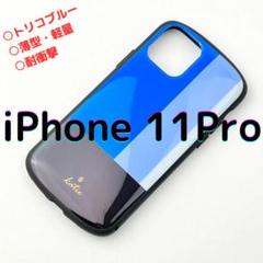 iPhone11Pro 耐衝撃 ブルー 薄型 軽量 お洒落 ハイブリッドケース