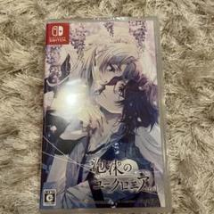 泡沫のユークロニア -trail- 通常版