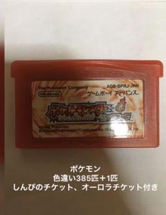ファイアレッド ミュウの中古 未使用品を探そう メルカリ