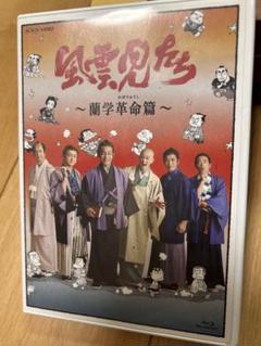 Amazon.co.jp: 風雲児たち 蘭学革命(れぼりゅうし)篇 [DVD