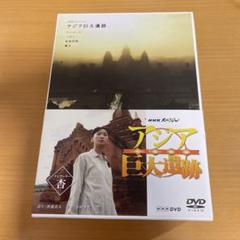 NHKスペシャル アジア巨大遺跡 DVD BOX プロモ盤