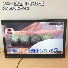 ジャンクSony KDL-52LX900 52インチ液晶テレビ - メルカリ