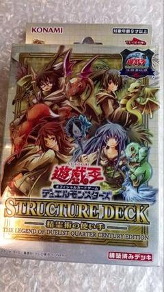 精霊術の使い手　3個セット 遊戯王OCGデュエルモンスターズ STRUCTURE DECK - 精霊術の