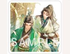 新品未開封　人渣反派自救系統　クズ悪役の自己救済システム　小説　アクリルスタンド 新品未開封 人渣反派自救系統 クズ悪役の自己救済システム 小説