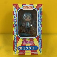2025年最新】ねんどろいどミクダヨーの人気アイテム - メルカリ