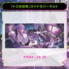 2025年最新】常闇ト プレイマットの人気アイテム - メルカリ